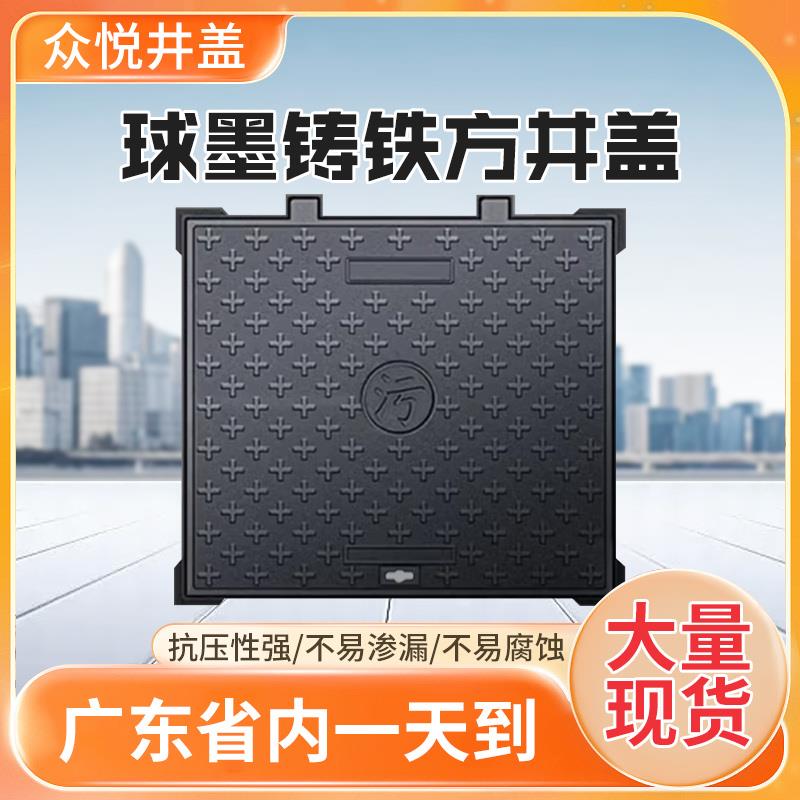 球墨铸铁井盖方形长方形弱电井雨水污水下水道小区密封沙井大量库