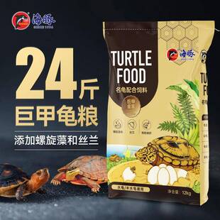 海豚金装龟粮乌龟食粮幼龟龟粮专用石金钱巴西黄缘草龟乌龟饲料