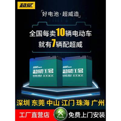 电动车电池石墨烯48V60V72V铅酸超威⃝天⃝能电瓶12Ah20Ah32A45ah