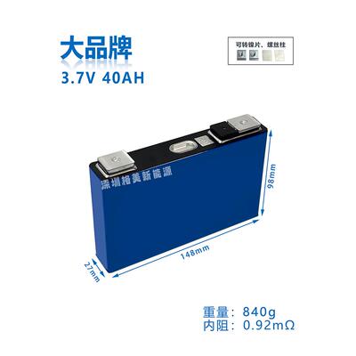 宁德时代3.7V37AH锂电池50AH66.2AH70AH93AH电动车电摩户外储能