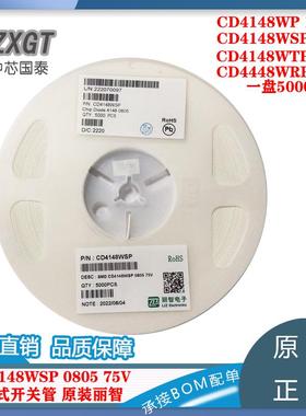 贴片电阻式开关二极管CD4148WSP/WP/WTP/WQR 0805 1206 0603 0402