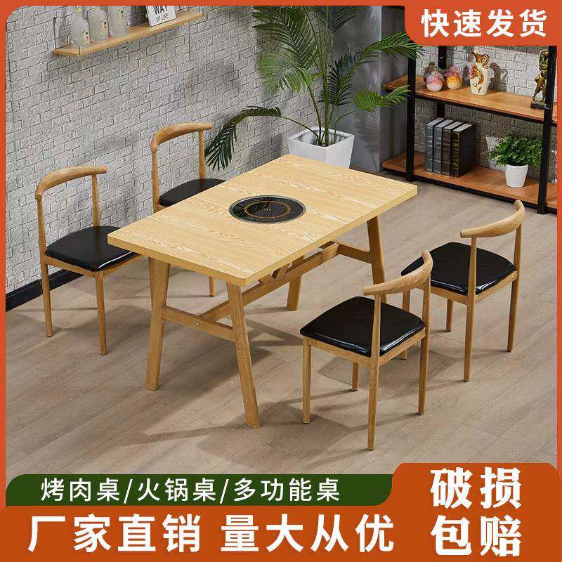商用火锅桌四人桌椅组合桌子火锅桌电磁炉一体烧烤串串火锅店桌椅