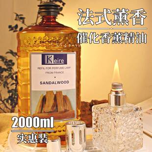 2L法式点火催化香薰精油大容量金伯格lb香薰同款香薰灯精油灯专用