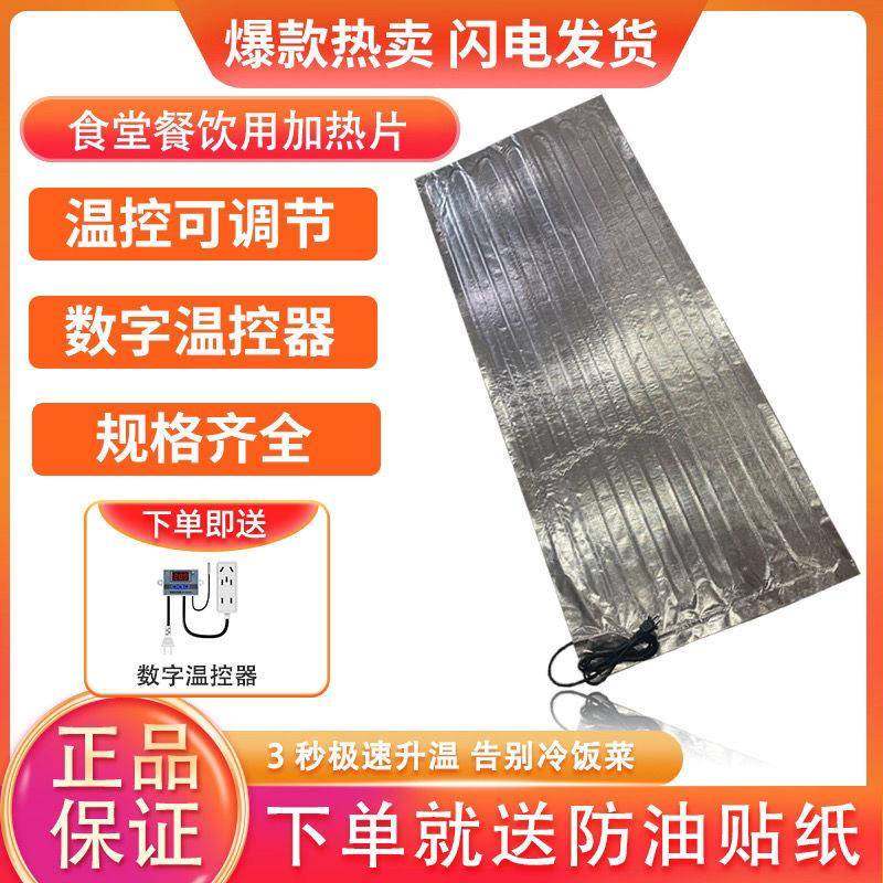 餐饮加热垫工厂商用饭堂学校快餐摆摊外送加热食堂加热保温垫,五金/工具,电热圈/片/盘/板,淘宝优惠券,粉丝福利购,淘宝优惠卷
