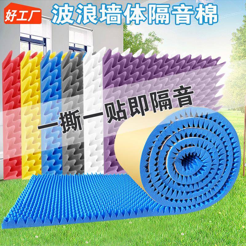环保无味自粘隔音棉墙体窗户房门鼓房录音棚KTV消音棉直播间降噪