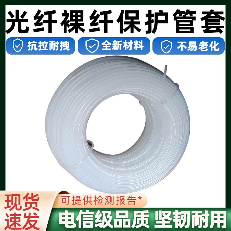 裸纤保护管ODF配线架光纤保护管光交箱尾纤 束状光纤保护软管