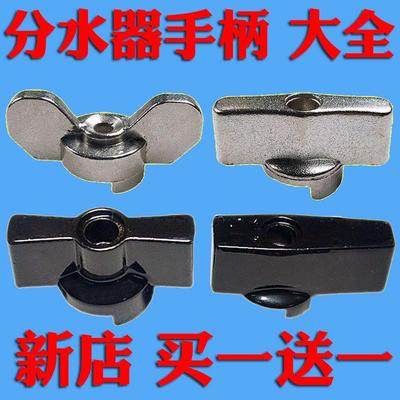 地暖分水器手柄开关阀门地热水阀手柄扭球阀扳手加厚暖气配件大全