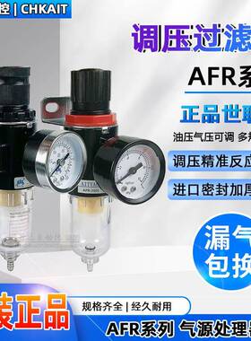 AFR2000/SAFC-2000世联气源处理器油水分离过滤器AFR/AFC-2000