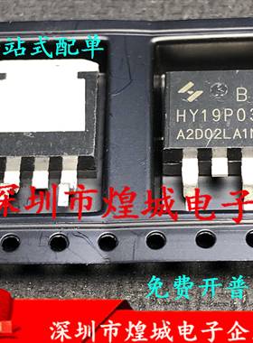 HY19P03B 仓库现货 TO-263 MOS场效应管 30V -90A 库存现货