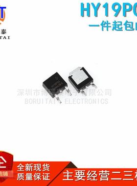 全新 HY19P03D HY19P03P PNP 贴片TO-252 TO-220MOS场效应管