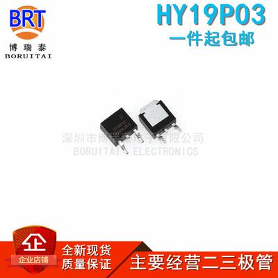 全新 HY19P03D HY19P03P PNP 贴片TO-252 TO-220MOS场效应管
