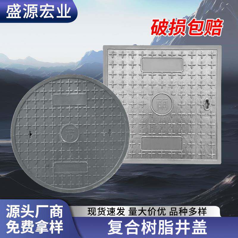 井盖圆形雨水污水弱电覆合树脂盖板下水道塑料窨井盖方形市政绿色