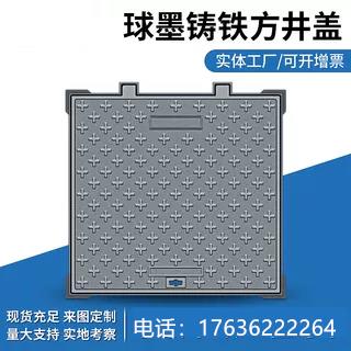 长方形电力盖板窨井盖球墨铸铁井盖方形弱电雨水污水下水道井盖