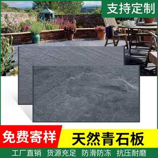 天然青石板防滑庭院室外花园汀步石仿古文化石地砖户外地铺石石材