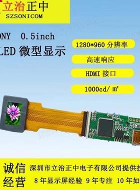 OLED ECX337AF高亮 0.5英寸ARVR头盔夜视红外瞄准显示AV/HDMI接口