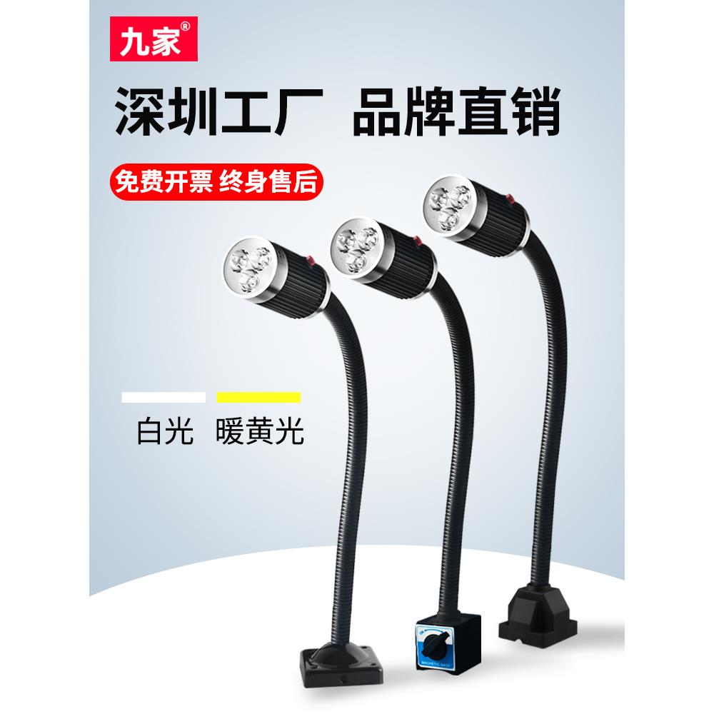 LED机床工作灯加长款1米1.2米管数控车床铣床工业照明台灯220v24v