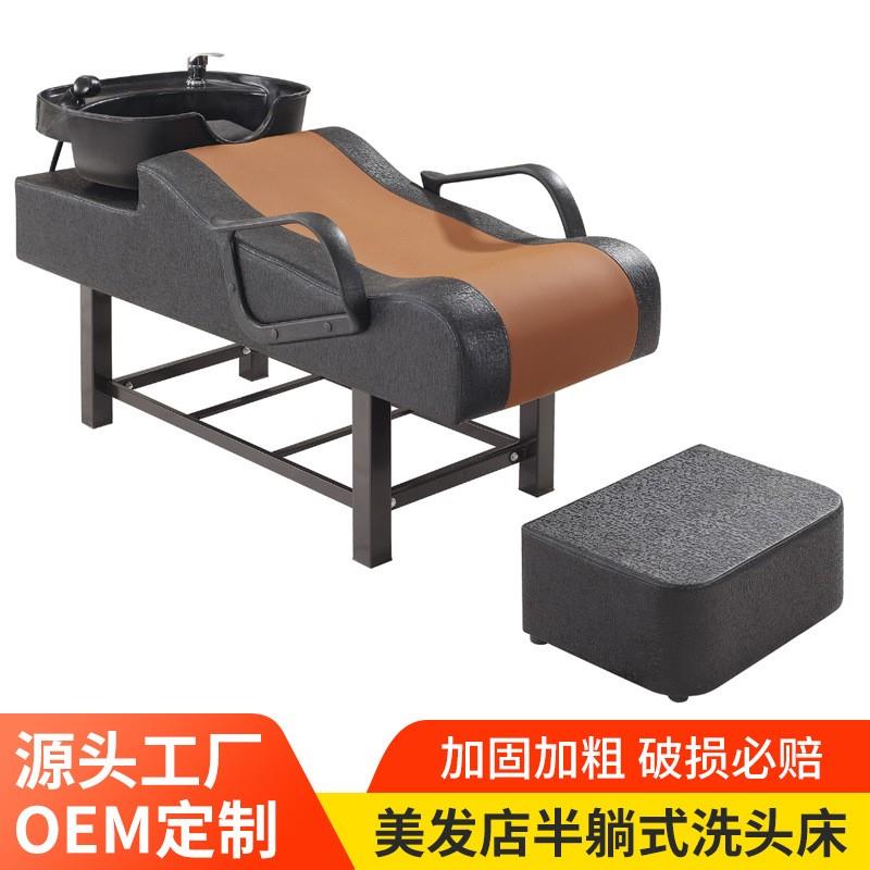 新款美发店专用半躺式洗头床美发冲水床塑料盆带脚踏家用厂家直销