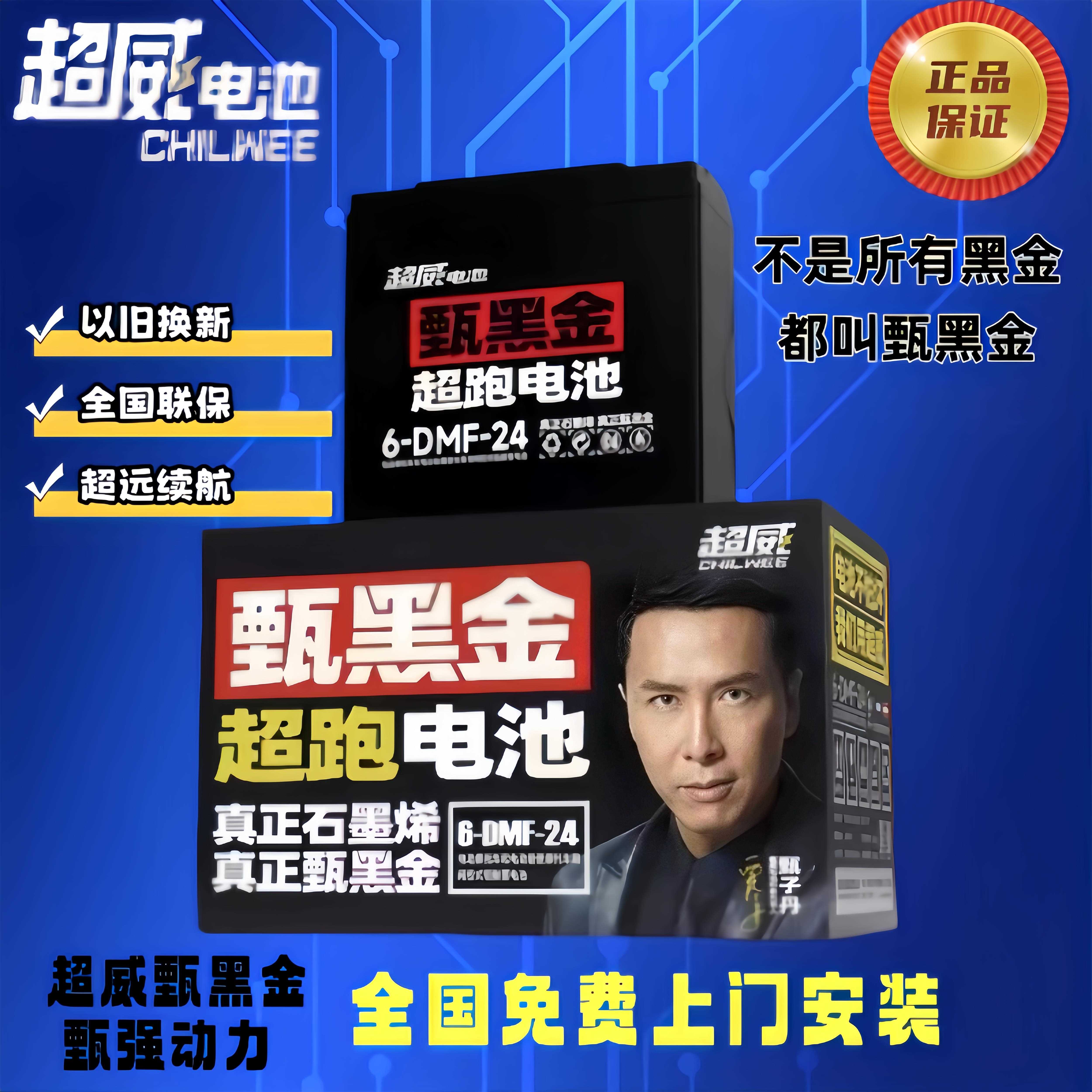 超威甄黑金石墨烯铅酸电动车超跑电池48V60V72V/13AH24AH38AH电瓶