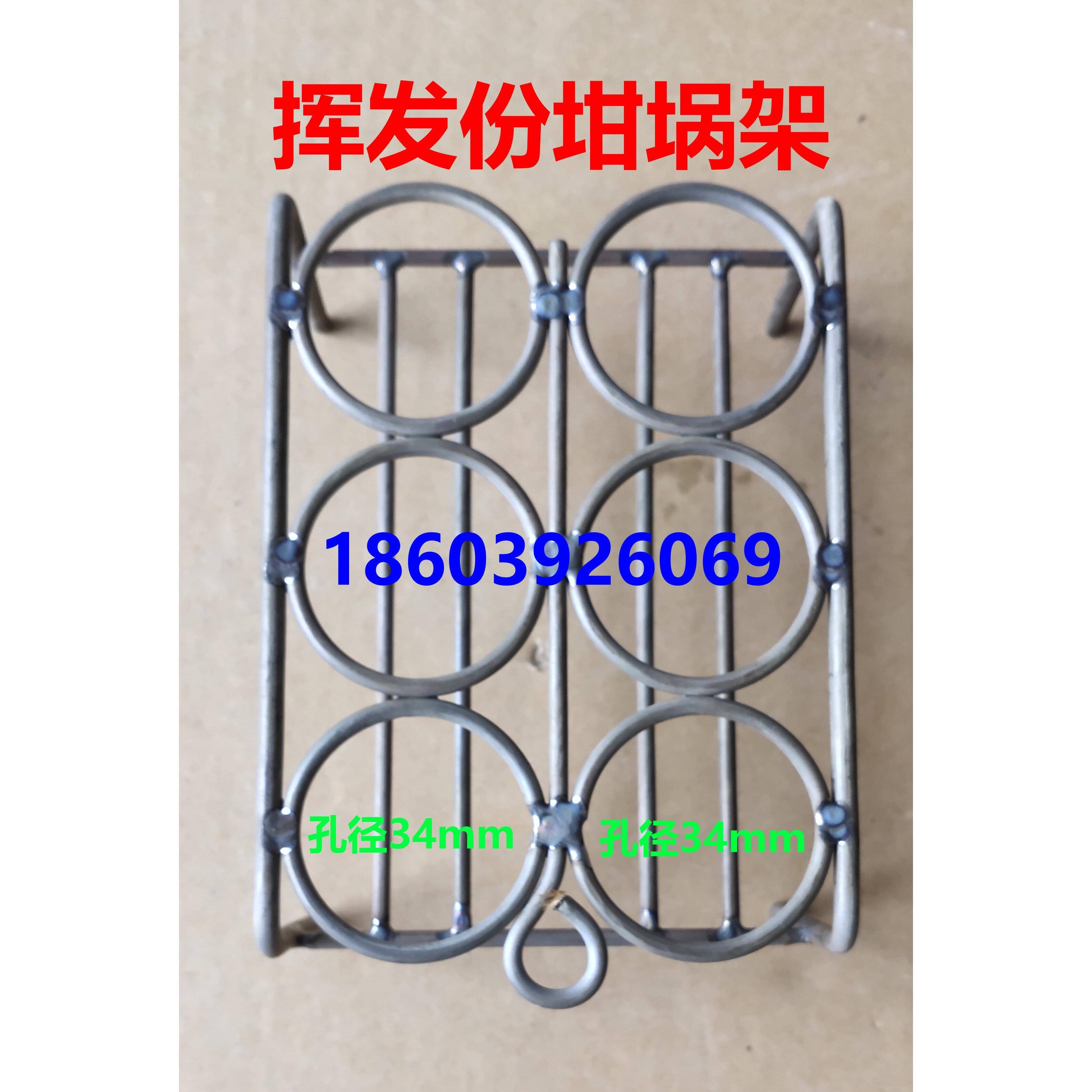 马弗炉六孔坩埚架煤炭挥发份坩埚架定制各种耐高温镍铬试验试样架