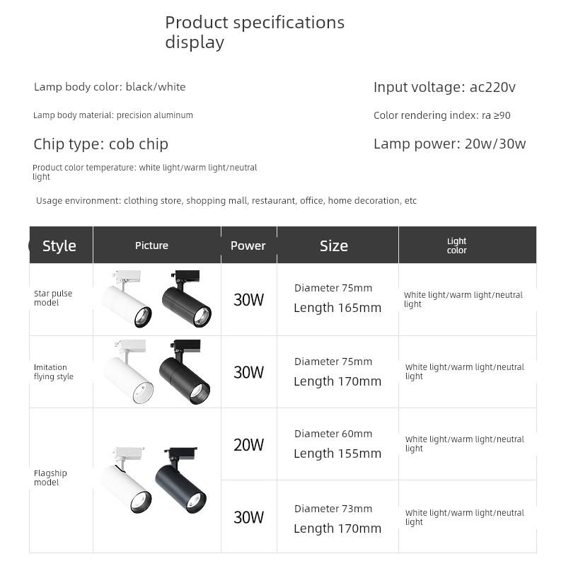 轨道灯服装店LED射灯生鲜店铺商用聚光明装可调角度cob导轨灯