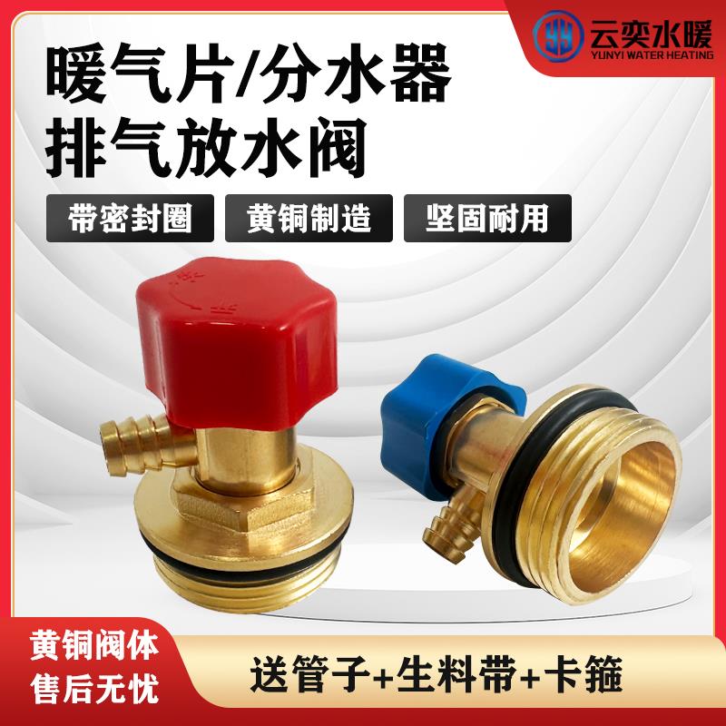 全铜地暖排气阀4/6分1寸放气阀排水阀暖气片堵头排污排水阀门配件
