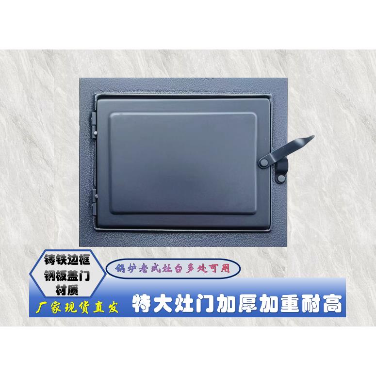 家用铸铁柴火灶门炕门老式火门无烟挡板炉配件无烟柴全套灶炕门子