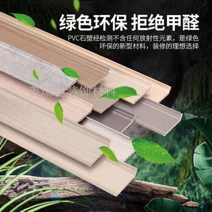 PVC踢脚线高分子石塑地脚线极窄贴脚线超薄防水家用封边线6cm
