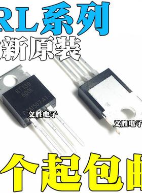 全新原装 IRL510NPBF 520 530 540 N 直插TO-220 MOS场效应管