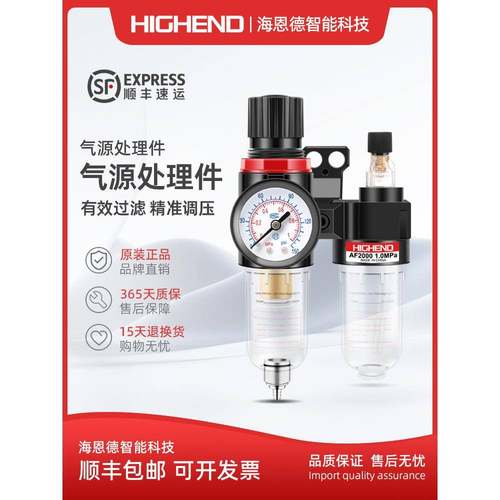 油水分离器过滤器AFC2000气动减压调压阀AFR空压机气源处理三联件