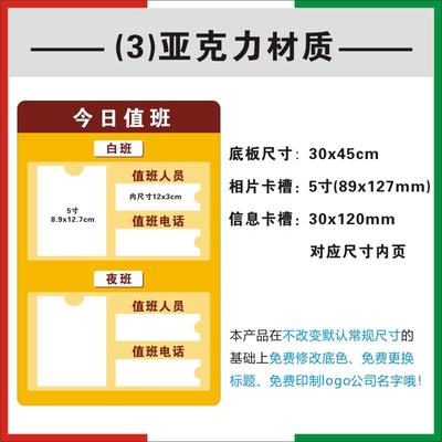 亚克力今日值班公示牌人员信息一览表员工岗位值日排班护士站定制