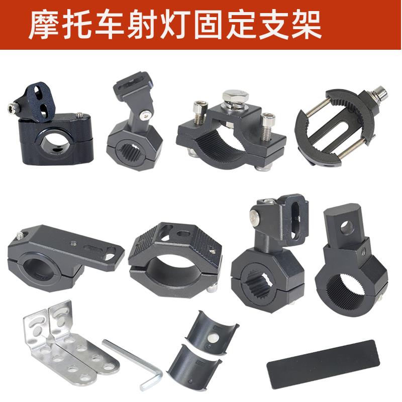 摩托车踏板外置射灯支架铝合金专用管夹保险杠护杠万向可调节管夹