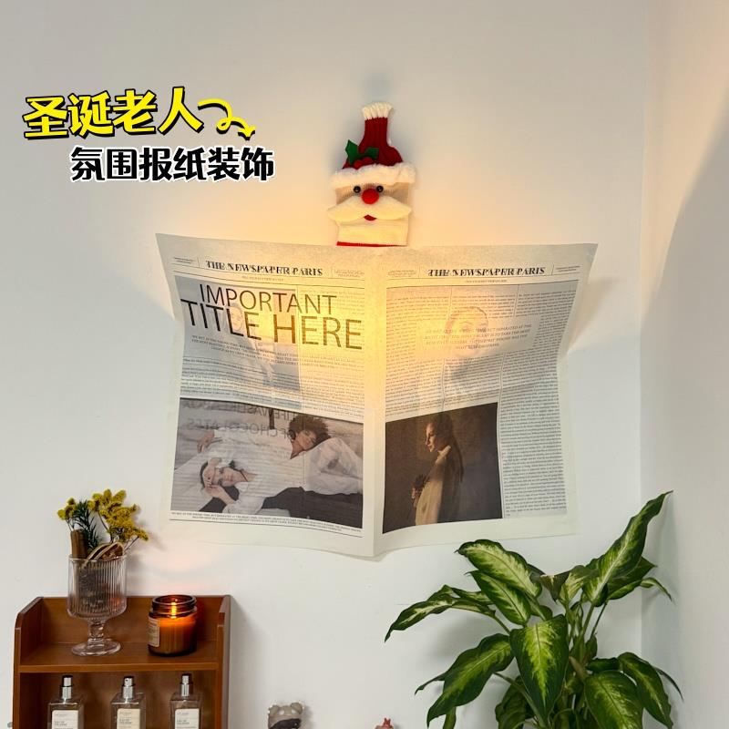 玩偶报纸壁灯墙面装饰墙壁遮丑家用卧室床头客厅入户艺术壁饰创意