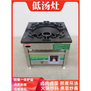 植物油生物油专用猛火灶商用白油甲醇猛火炉韩式风机低汤卤菜吊汤