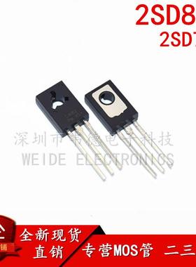 现货供应 D882 B772 2SD882 2SD772 NPN中功率三极管晶体管直插