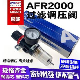 空压机油水分离器气泵空气过滤器气动二联件AFR2000减压阀调压阀