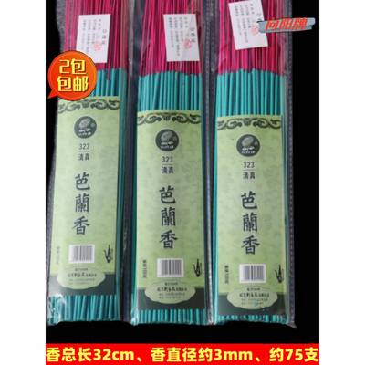 襄阳牌长宝兰香32cm辉巴香祭祀香家居卫生香净化空气竹签香薰