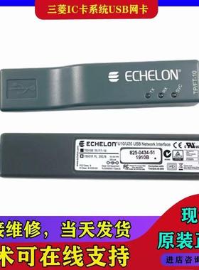 三菱电梯网卡TPFT-10 IC卡系统USB网卡75010R ZWK-002 Z6B03-34