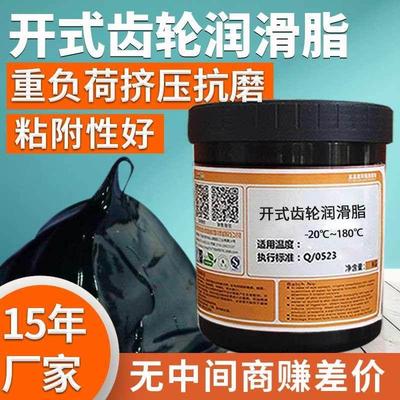 开式齿轮润滑脂齿形联轴器粘附性好防甩重负荷的大型开式齿轮油脂