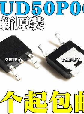 全新 SUD50P06-15L 50P06 50A 60V P沟道 贴片TO-252 MOS场效应管