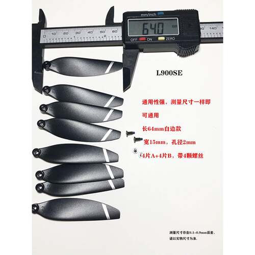 兽医无刷无人机螺旋桨叶片Sf901 109 Pro K12 L600 L900Se叶片
