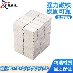 钕铁硼强磁铁长方形F40 10mm稀土永磁王