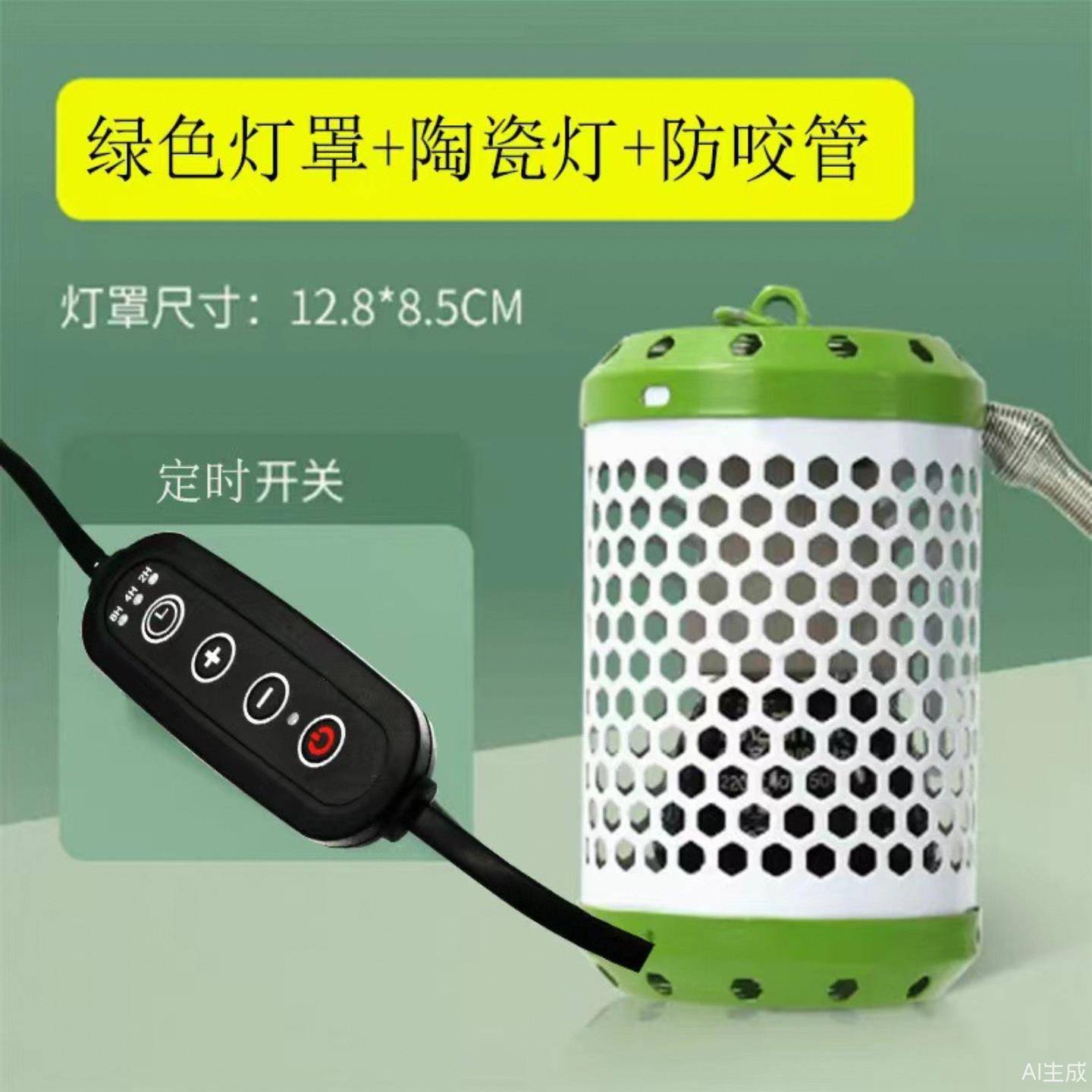 冬季宠物温控灯鹦鹉保温灯持续加热防烫加热取暖器防啃咬过冬神器