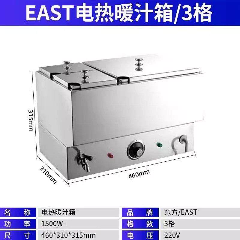 东方east电热暖汁箱商用烧腊店卤料水保温炉港式茶餐厅酱料暖汤池,厨房电器,其他商用厨电,淘宝优惠券,粉丝福利购,淘宝优惠卷