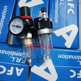 2000 小型空压机过滤器AFC 2000油水分离二联件AFR2000