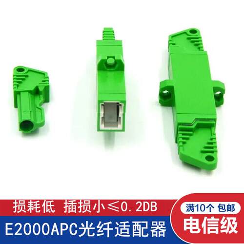 E2000/APC UPC光纤适配器光缆法兰盘有耳无耳转接对接头器耦合器