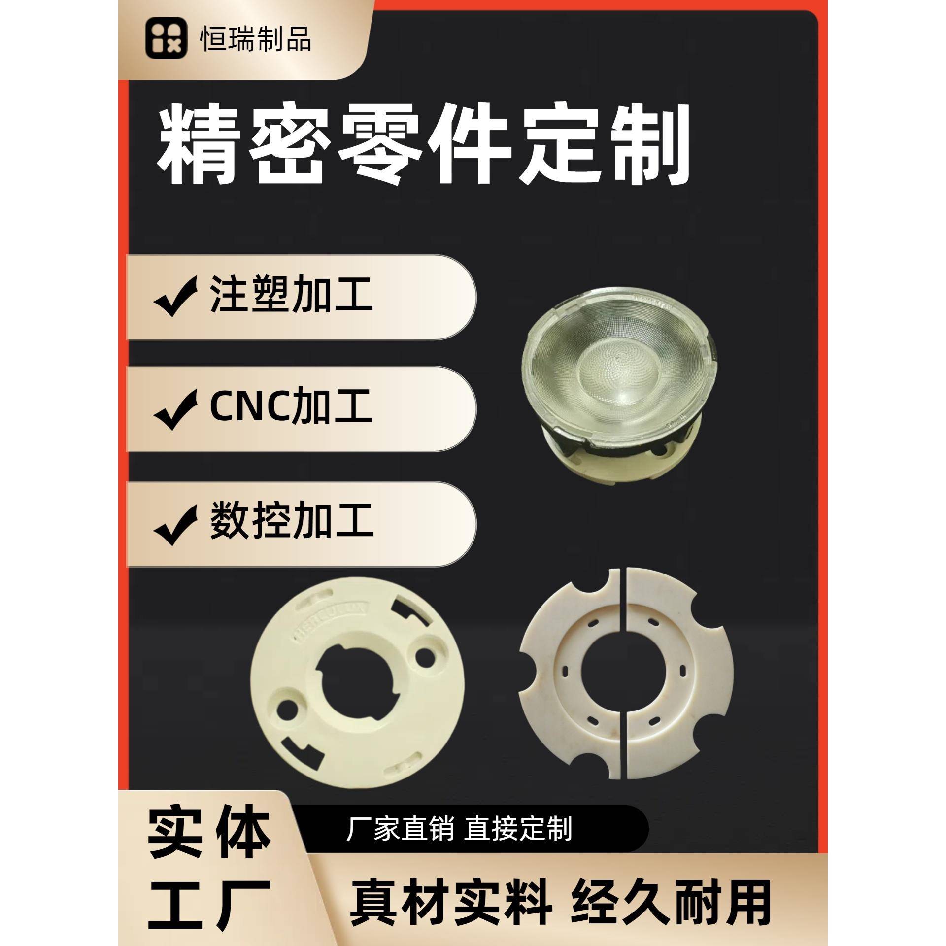 塑料制品零件定制加工模具设计开发注塑3D打印三维设计五金件加工