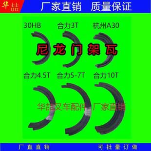 叉车配件叉车门架瓦龙门架轴瓦门架轴瓦轴衬适用于合力杭州2-10T