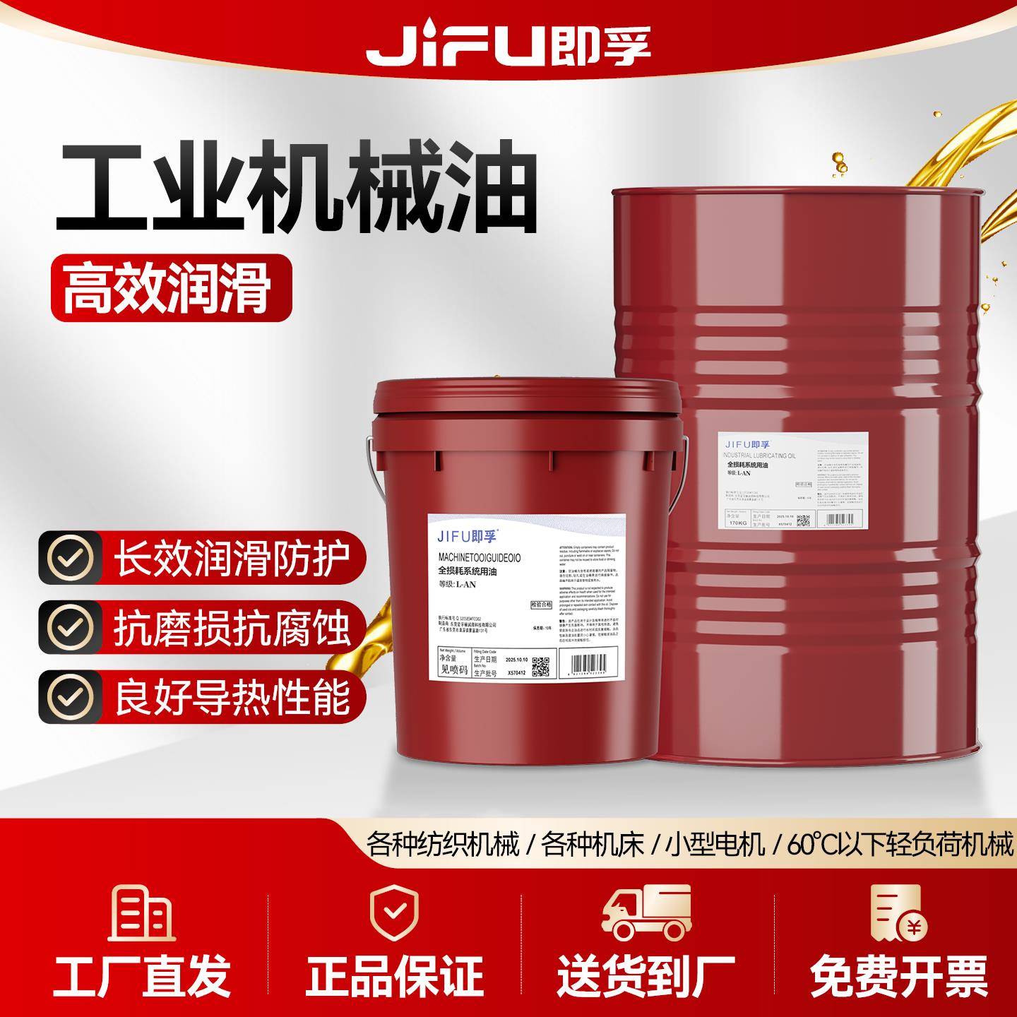 15号32机油L-AN68N30全损耗系统用油46#20机械油10机械润滑油大桶