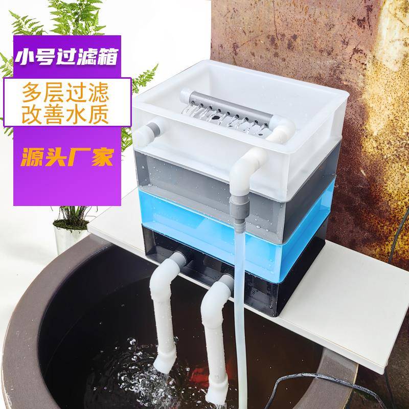 小号周转箱过滤箱鱼缸过滤器外置虑滴流盒过滤盒净水增氧循环过滤