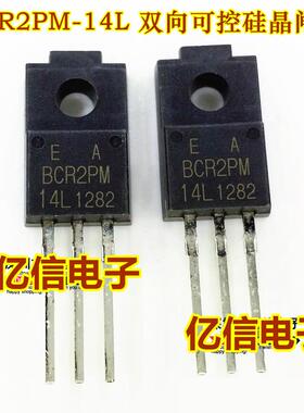 全新原装 BCR2PM-14L 2A/700V 双向可控硅 一站式配套